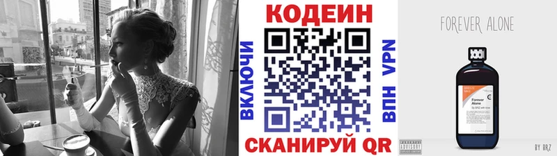 Codein Purple Drank Нижняя Тура