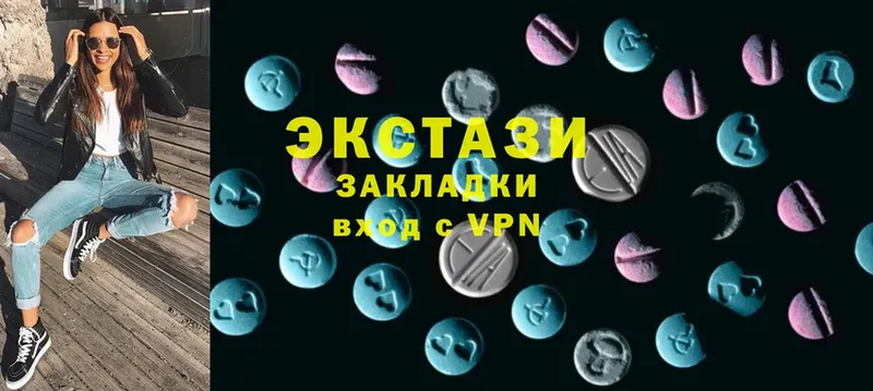 купить   Нижняя Тура  Экстази 280 MDMA 